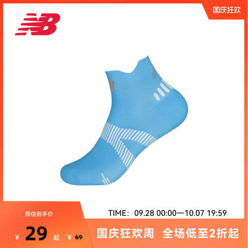 NEW BALANCE NB官方男女同款百搭时尚舒适跑步运动踝袜LAS42414
