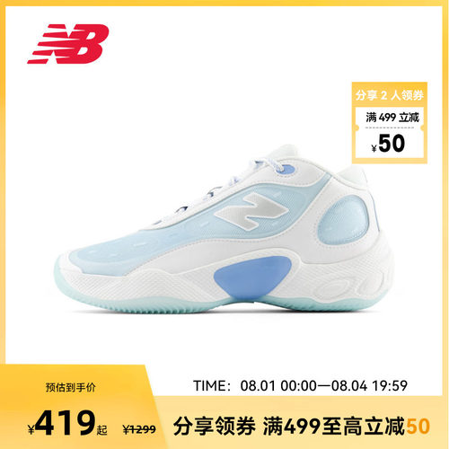 NEW BALANCE NB官方男女款蓝白运动风实战篮球鞋BBFRSNV3