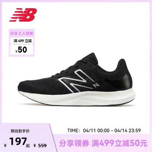 NewBalance舒适缓震运动跑步鞋
