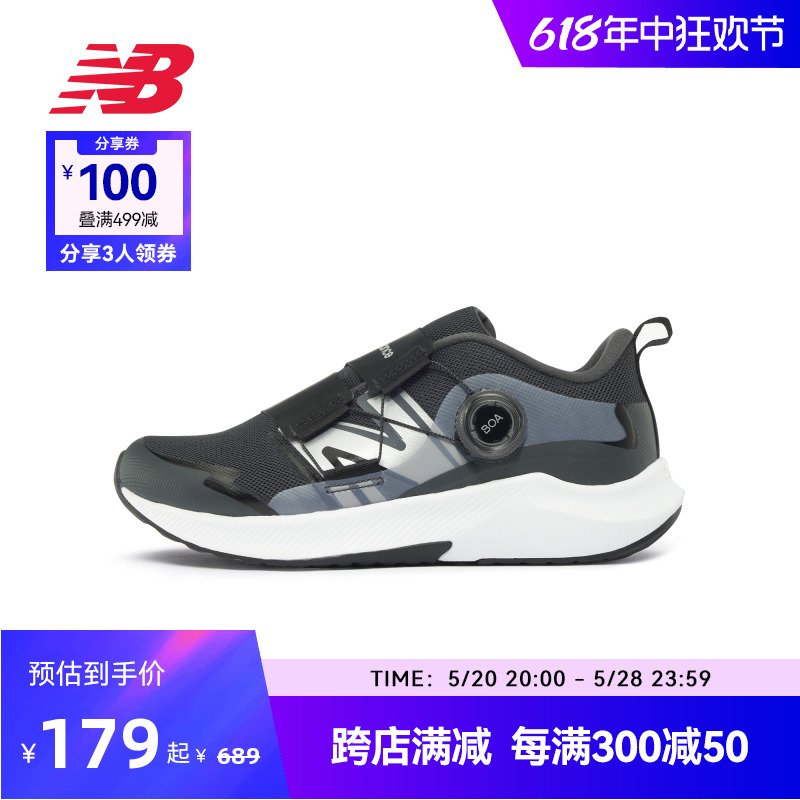 New Balance NB官方奥莱 4-14岁中大童帅气拼接多彩休闲运动鞋RVL