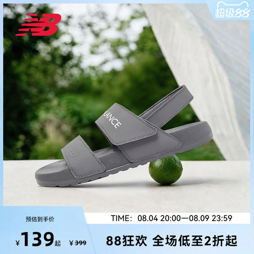 NEW BALANCE NB官方男女款夏季户外运动休闲凉鞋沙滩鞋SUFNCLAO