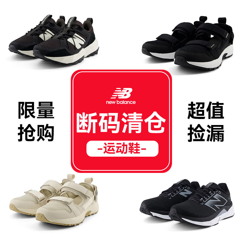 NEWBALANCE男鞋复古运动鞋