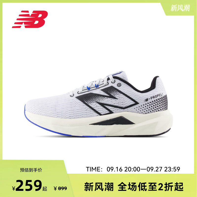 NEW BALANCE NB官方Propel V5男士白色四季透气运动鞋跑步鞋