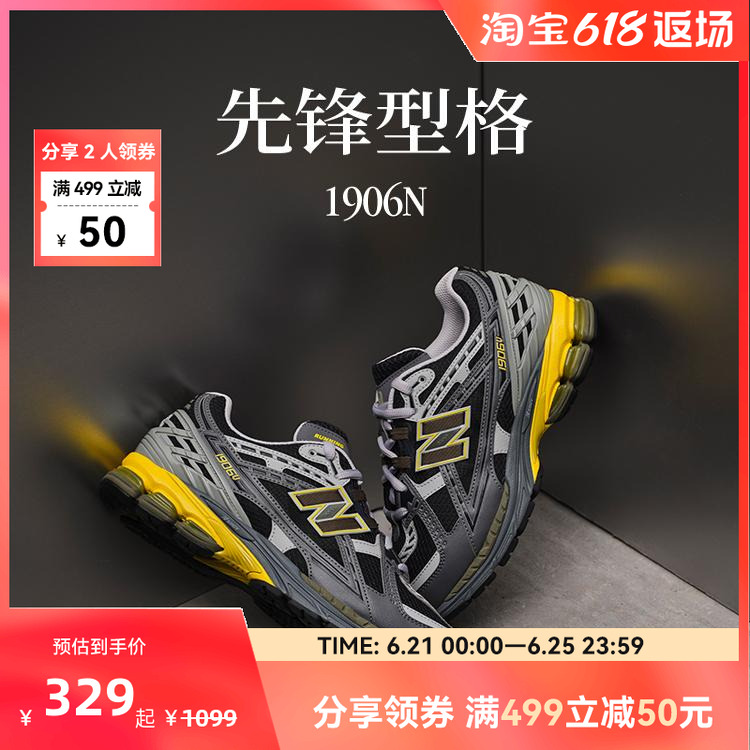 运动舒适休闲鞋NewBalance