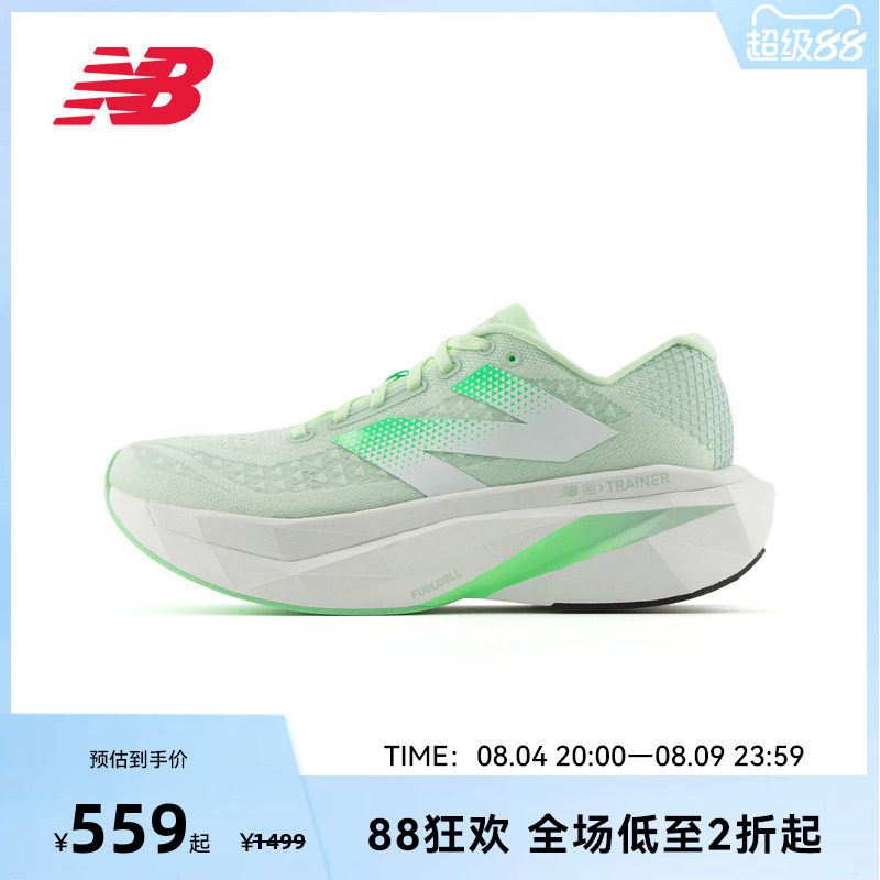 NEW BALANCE NB官方男士Trainer V3四季透气减震跑步鞋