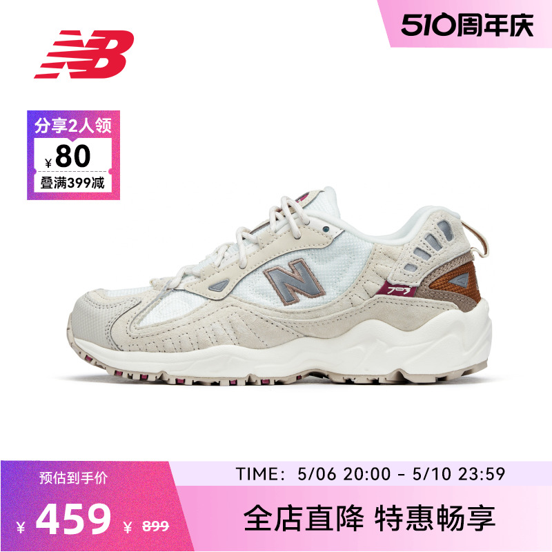 NewBalance703老爹鞋户外硬底