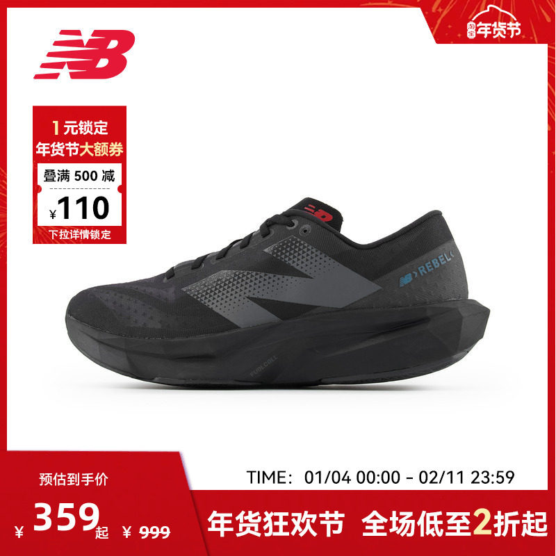 NEW BALANCE NB官方男女通用跑步鞋四季户外轻便减震运动鞋FCX