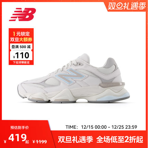 New Balance NB官方奥莱男女通用休闲老爹鞋U9060ZGA