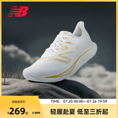 New Balance NB官方Rebel V3女款徒步缓震舒适百搭运动跑步鞋