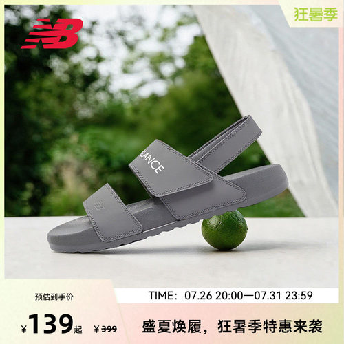 NEW BALANCE NB官方男女款夏季户外运动休闲凉鞋沙滩鞋SUFNCLAO