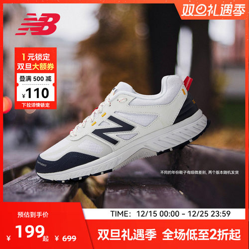 New Balance官方正品男女百搭休闲鞋撞色潮流舒适运动鞋MT510WB4
