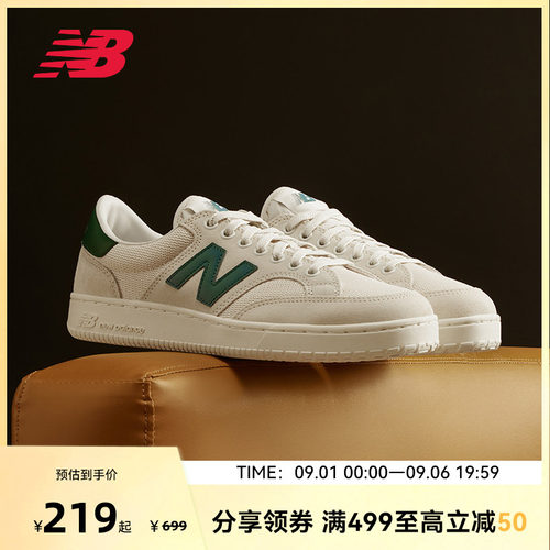 NewBalance男女复古百搭板鞋