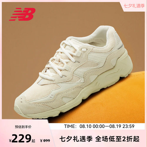 复古老爹鞋NewBalance