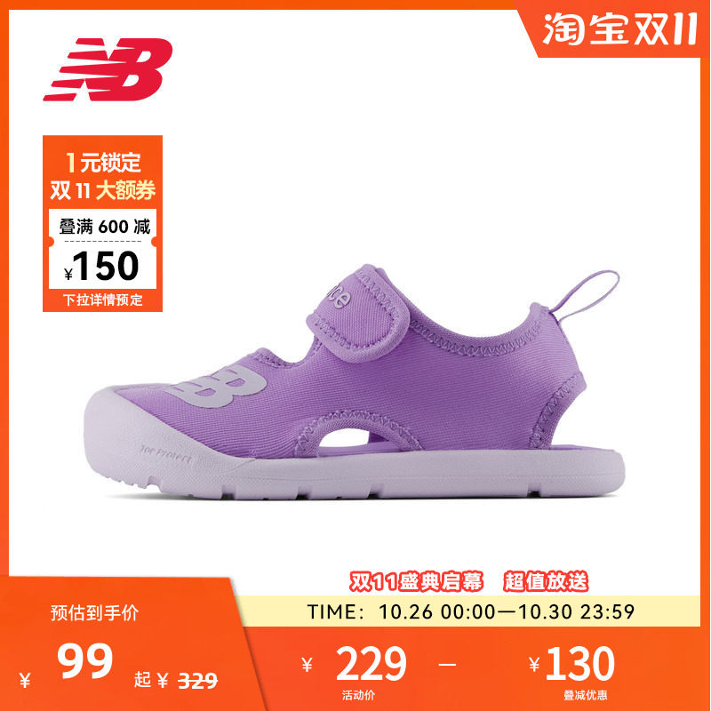 NEW BALANCE NB官方0-4岁小童男童女童夏季包头保护凉鞋SIFCRSD1