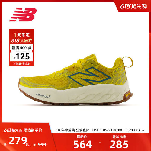 New Balance NB官方奥莱户外越野减震运动跑步鞋MTHIERF8