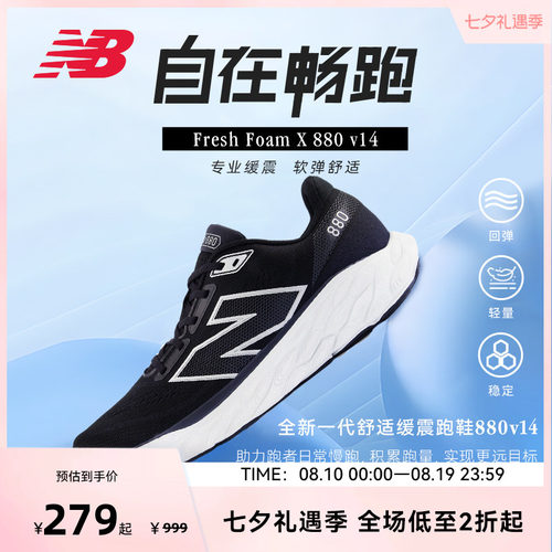 NewBalance轻量回弹男女跑步鞋