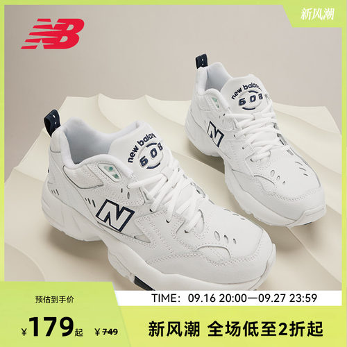 NewBalanceNB官方奥莱