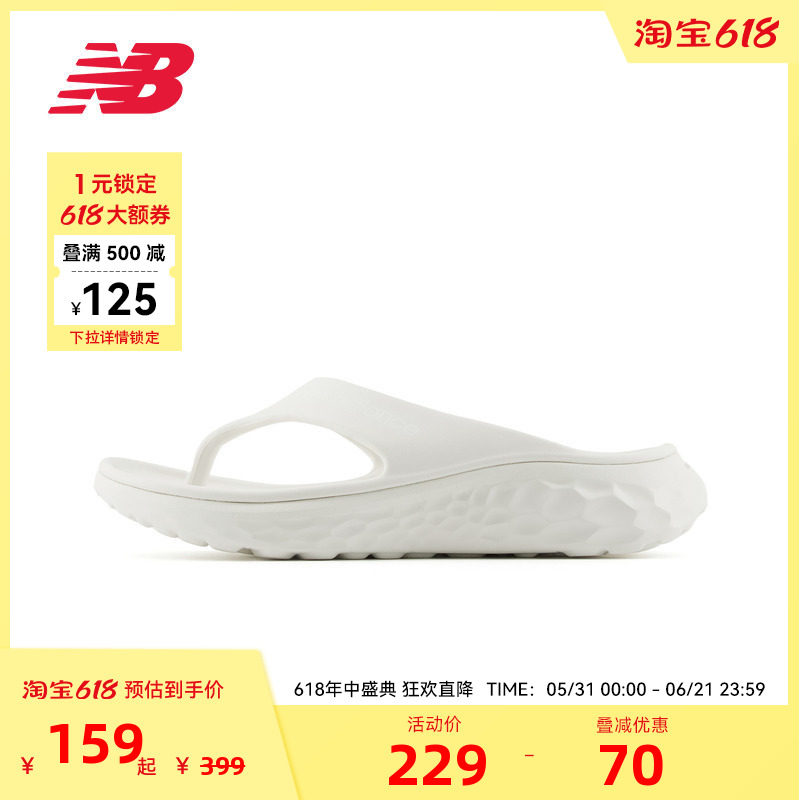 NEW BALANCE NB官方女款夏季厚底防滑运动凉鞋沙滩鞋SWTFFTB1