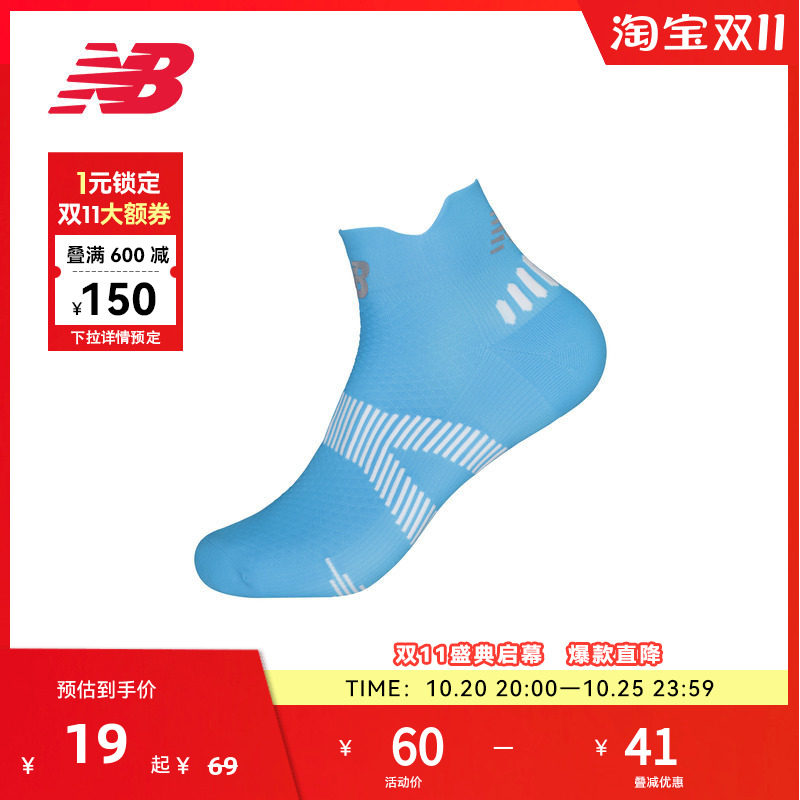 NEW BALANCE NB官方男女同款百搭时尚舒适跑步运动踝袜LAS42414
