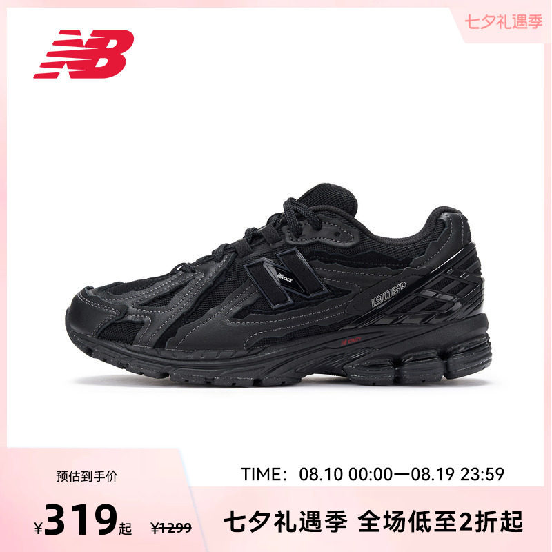 New Balance官方1906D系列男女复古运动百搭老爹鞋M1906DF