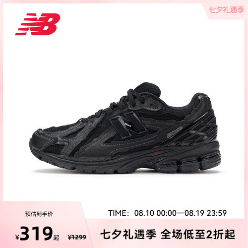 New Balance官方1906D系列男女复古运动百搭老爹鞋M1906DF