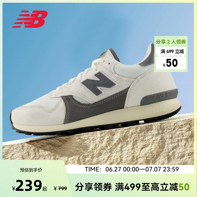 NEW BALANCE NB官方奥莱男女舒适百搭休闲运动鞋M475VTA