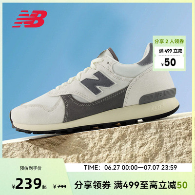 NEW BALANCE NB官方奥莱男女舒适百搭休闲运动鞋M475VTA