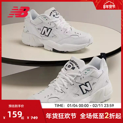 NewBalance休闲复古老爹鞋608