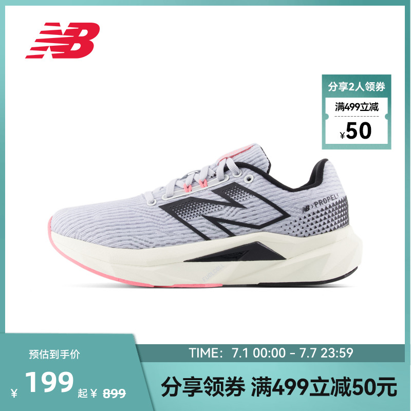 NewBalance专业缓震女款跑步鞋