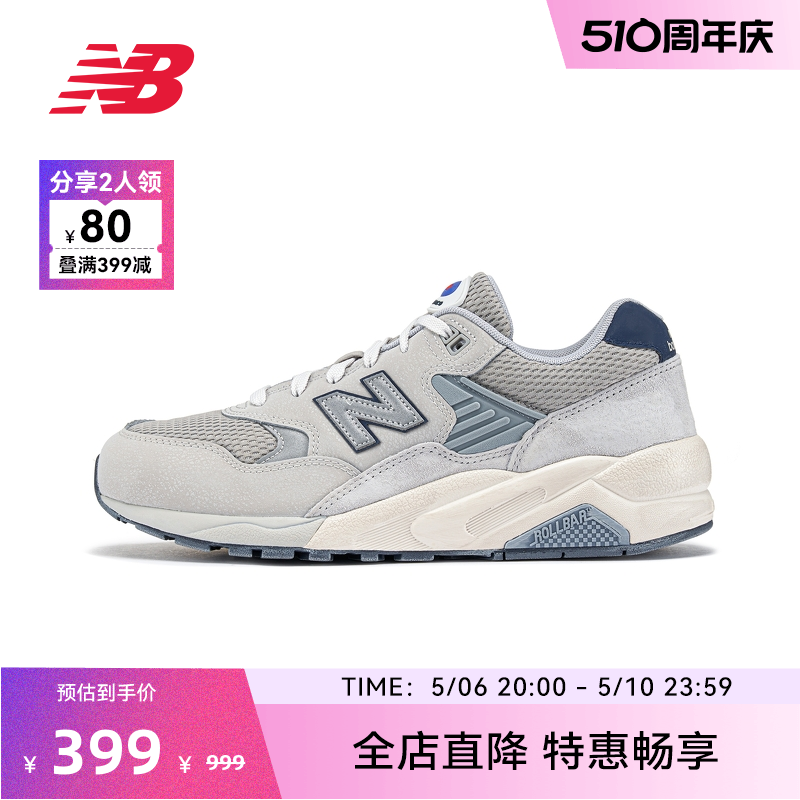 New Balance NB官方奥莱 男女春季时尚潮流百搭运动休闲鞋580MG