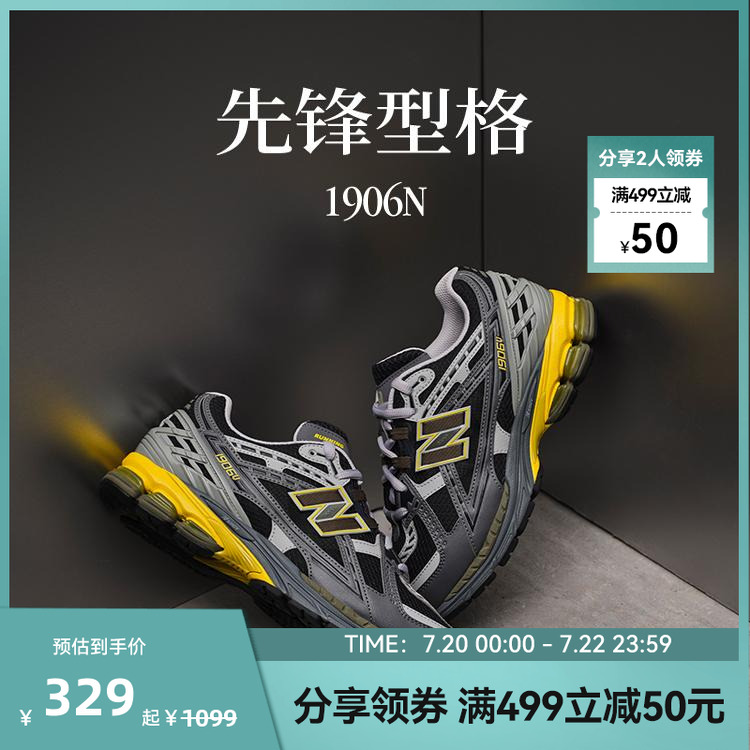运动舒适休闲鞋NewBalance