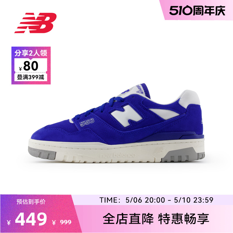 New Balance NB官方奥莱 男女鞋夏季宇航蓝运动休闲板鞋BB550VNA