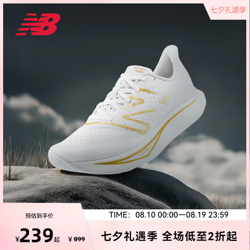 New Balance NB官方Rebel V3女款徒步缓震舒适百搭运动跑步鞋