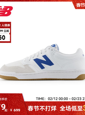 New Balance NB官方男女百搭休闲舒适经典板鞋BB480