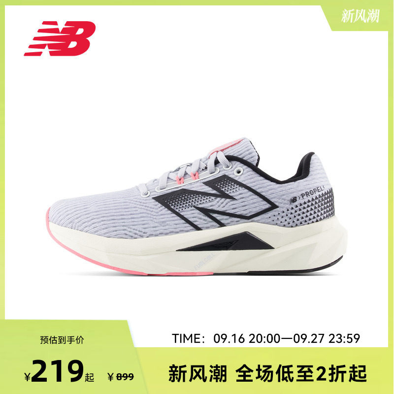 NEW BALANCE NB官方Propel V5女性透气减震耐磨灰色跑步鞋运动鞋