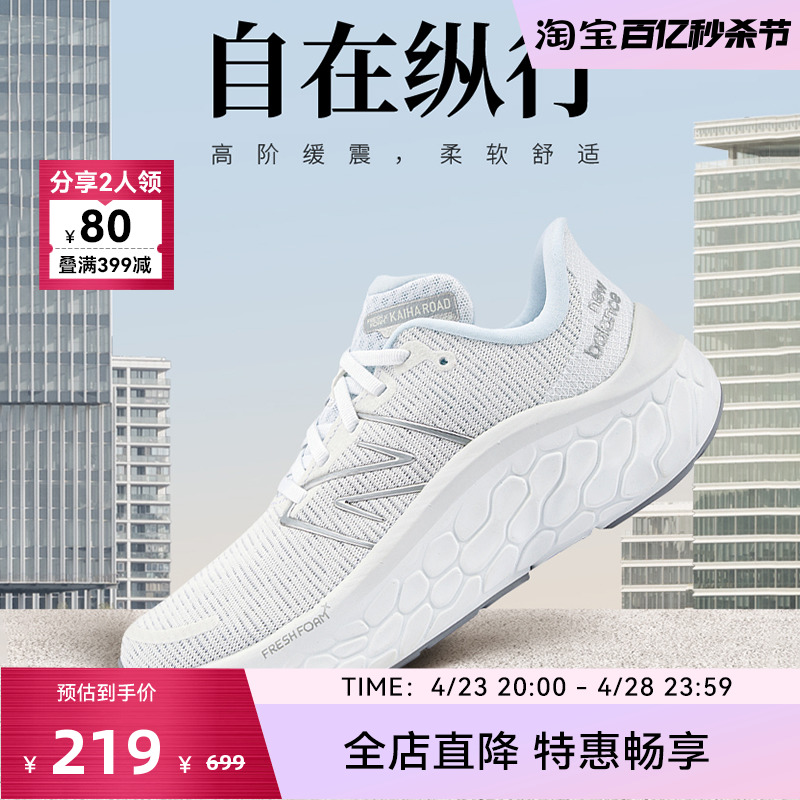 NEWBALANCE女跑步鞋KAIR