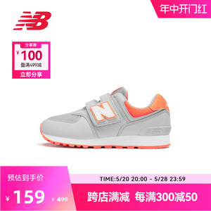 New Balance NB官方奥莱 4~7岁男女儿童夏季舒适网面运动鞋574