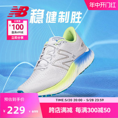 NEWBALANCE跑步鞋FreshFoamX