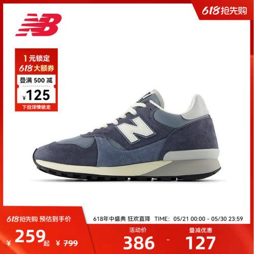NEW BALANCE NB官方男女款复古运动鞋休闲跑步鞋M475VTH