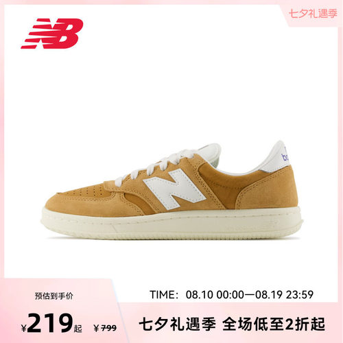 New Balance官方奥莱男女鞋经典复古百搭板鞋CT500CI