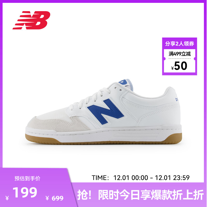 New Balance NB官方男女百搭休闲舒适经典板鞋BB480