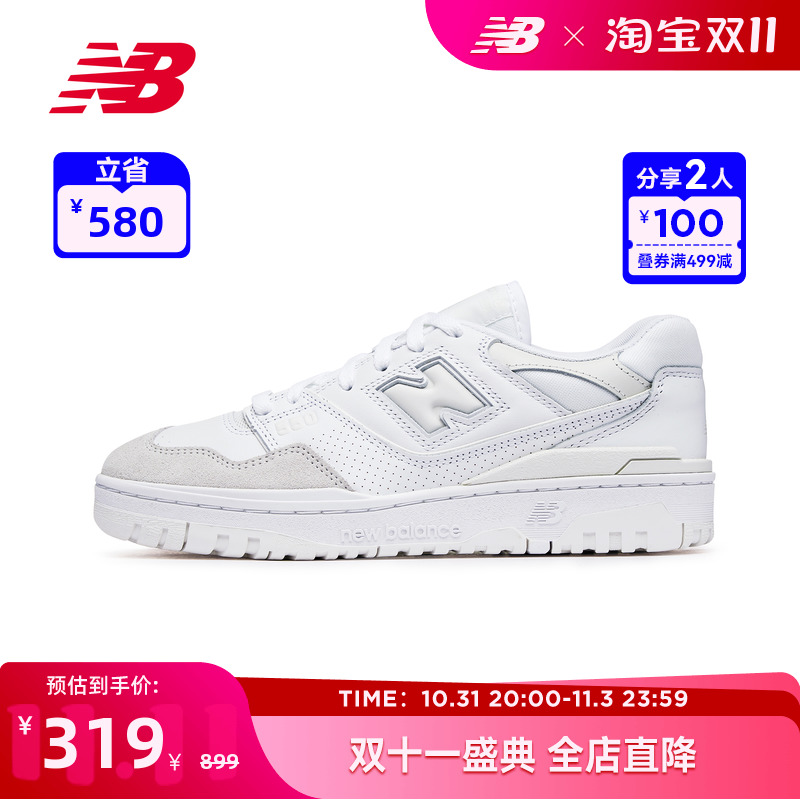 NewBalance！男女秋冬纯色篮球运动板鞋