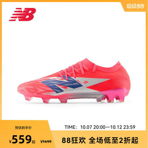 NEW BALANCE NB官方男女款胶钉透气训练运动鞋足球鞋SF1FMP8