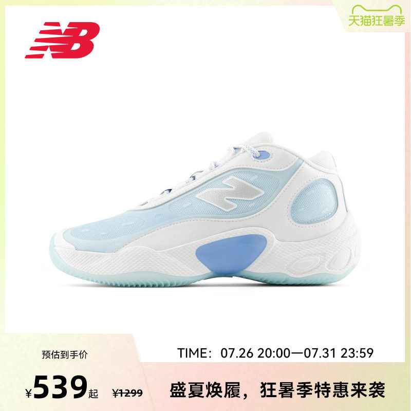 NEW BALANCE NB官方男女款蓝白运动风实战篮球鞋BBFRSNV3