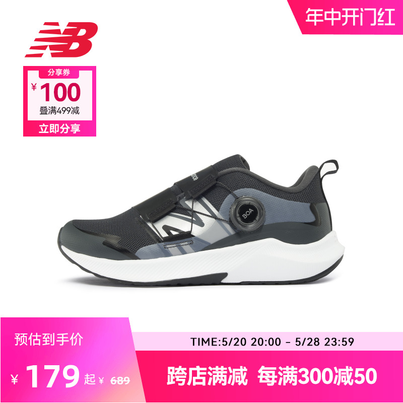 New Balance NB官方奥莱 4-14岁中大童帅气拼接多彩休闲运动鞋RVL