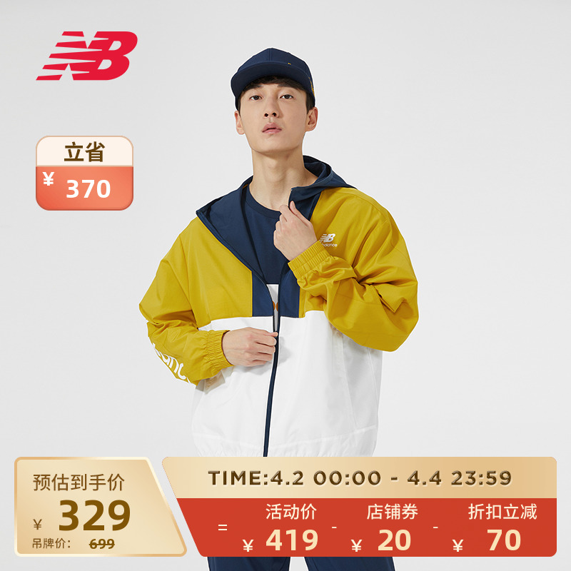 New Balance NB官方奥莱 男士春夏季梭织外套薄款透气运动夹克_New Balance官方奥莱店_运动服_休闲服装-第4张图片-提都小院