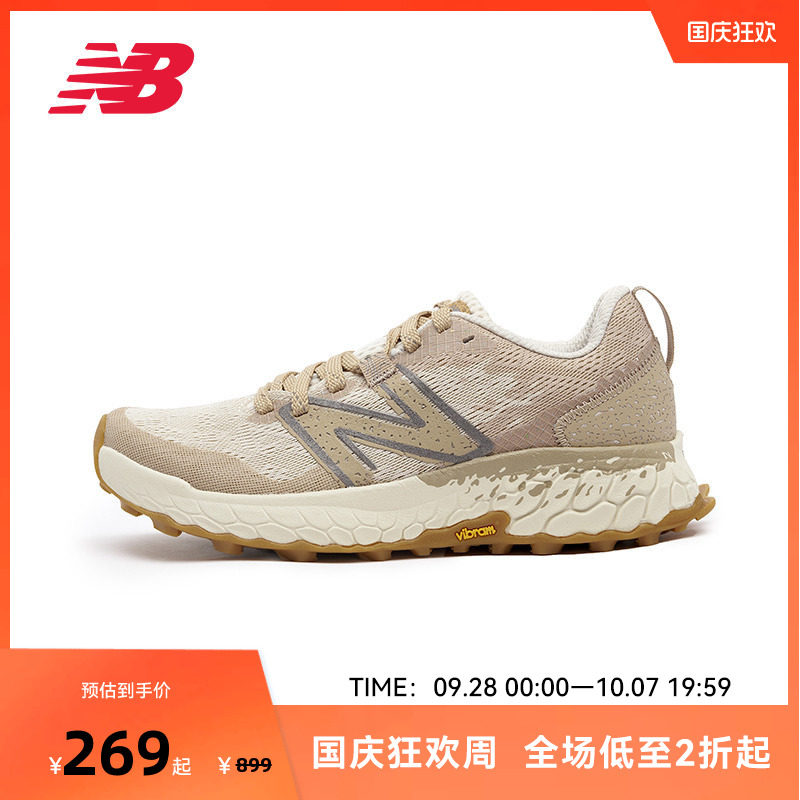 NEW BALANCE NB官方女款Hierro v7户外越野徒步登山透气跑步鞋