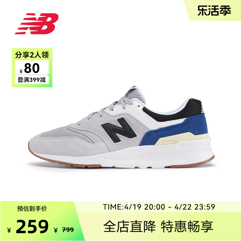 New Balance NB官方奥莱女鞋春季复古拼接简约运动休闲鞋997HTR