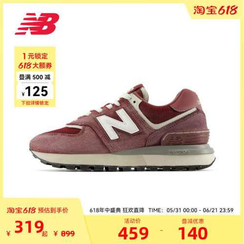 NEW BALANCE NB官方男女款红色复古休闲运动老爹鞋574