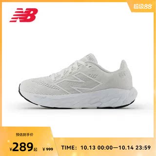 New Balance NB官方880 V14男女款缓震轻量回弹跑步鞋